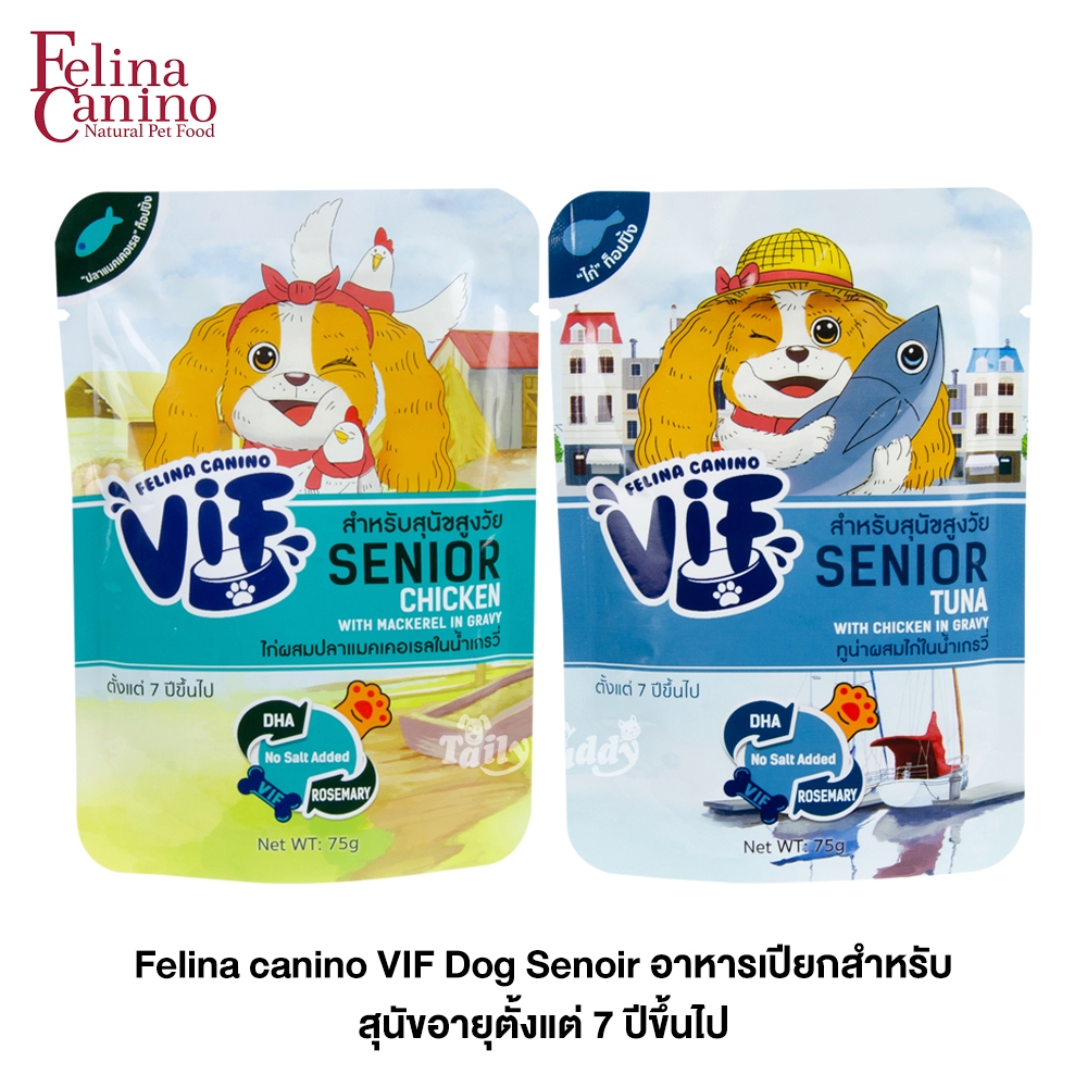 1 ซอง - Felina canino VIF Dog Senoir อาหารเปียกสำหรับสุนัขอายุตั้งแต่ 7 ปีขึ้นไป (75g) (E1, E4)