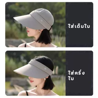 หมวกกันยูวี แคดดี้ปีกกว้าง ใส่ครึ่งใบได้ UV Protection Hat ปรับรอบหมวกได้ ปีกกว้าง 13.5 CM รุ่น K