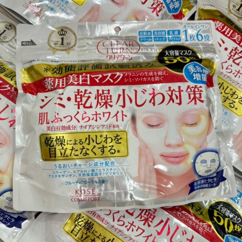 🚚พร้อมส่ง 🇯🇵ของญี่ปุ่นแท้100% Kose Clear Turn Medicinal Whitening Skin White Mask โคเซ่ มาก์สหน้า 50แผ่น