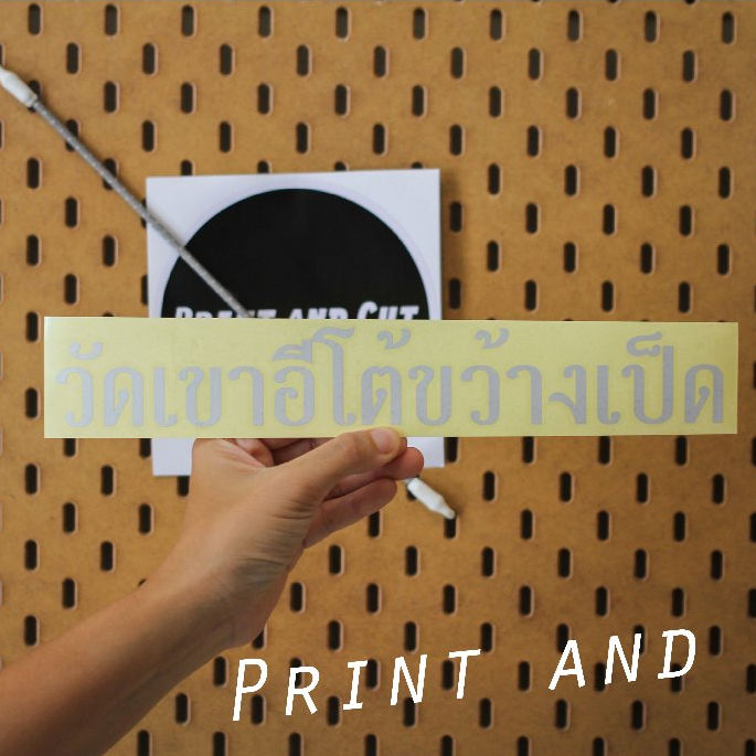 สติ๊กเกอร์ ลายวัดตลกๆ งานไดคัท  กันน้ำ มีหลายแบบให้เลือก ติดตกแต่ง แต่งรถ ติดชายประตู ติดท้ายรถ