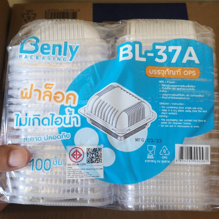Benly กล่องพลาสติกใส OPS ฝาล็อคได้ รุ่น BL-37A ขนาด 9.5x10.5x5.5cm สำหรับใส่อาหาร กล่องข้าว กล่องเบเกอรี่ (100 ชิ้น)