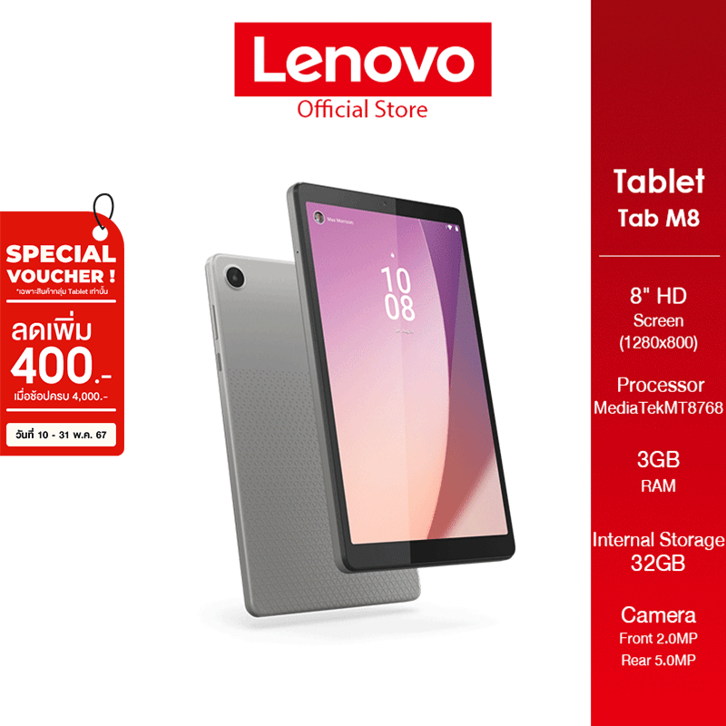 [Exclusive Deals] Lenovo Tablet (แท็บเล็ต) TAB M8 TB300XU GY QC2.0 3G 32G LTE 8" ZABV0007TH - มีเคส+ฟิล์มในกล่อง