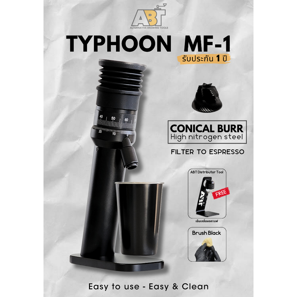 ABT | **Pre Order** เครื่องบดกาแฟ TYPHOON MF-1  (Single Dose) แถมฟรี เมล็ดกาแฟ Columbia omnia 1 ถุง