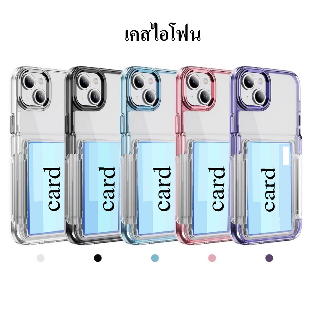 [i15] เคสไอโฟน ใส่บัตร หลังใสขอบสี เปิดข้าง ไอโฟน 15 / 15 Pro / 15 Pro Max / 15