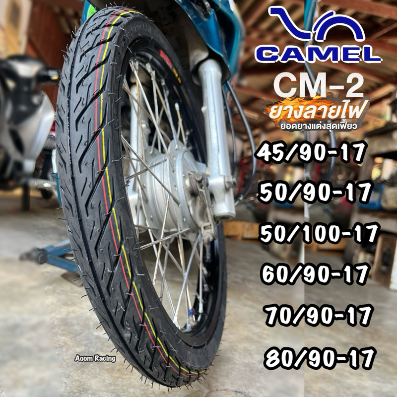 ยางจักรยานยนต์อีเกิ้ล คาเมล CM2ทนทานต่อการใช้งาน