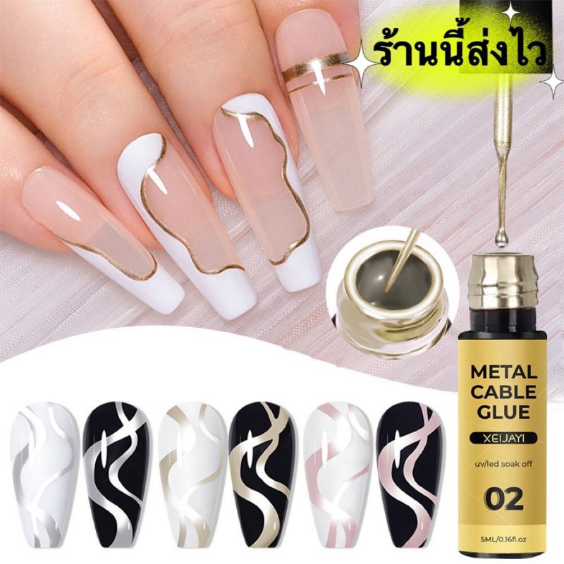 ไลน์เนอร์ลากเส้นสีเมทาลิค ขนาด 5ml. XEIJAYI สินค้าพร้อมส่ง