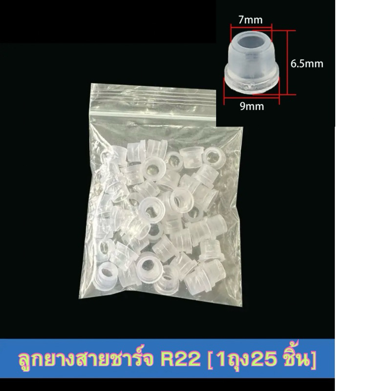 ชุดลูกยางเกจ ลูกยางเกจวัดน้ำยาแอร์ เกจวัดน้ำยาแอร์ ลูกยางสายเกจ  ชุดลูกยาง ลูกยางสายเกจ