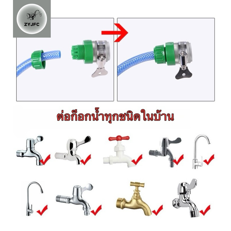 ข้อต่อก๊อกน้ำ ใช้กับก๊อกน้ำปลายยาว หัวก๊อก 15-21mm. ใช้ต่อกับสายยาง 4 หุน