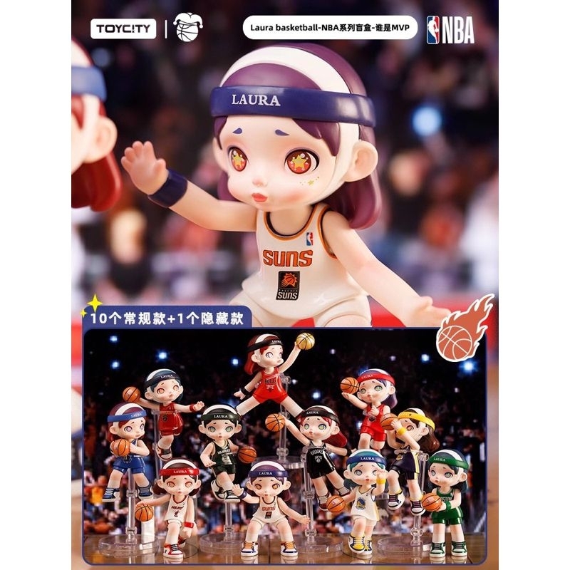 [ในวิดิโอลด100ทัก / พร้อมส่งในไทย🔥] - ระบุตัว Laura Basketball NBA Blind box กล่อมสุ่ม ของแท้💯