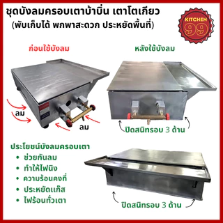 ถูก พร้อมส่ง เตาบ้าบิ่น เตาโตเกียว ฟรี!! ถาดแสตนเลส เกรียง ครบชุด เตาขนมเบื้อง เลือกพร้อมอุปกรณ์ได้