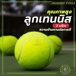 ะทนทาน ยางยืดเลข Tennis ball เทนนิสการฝึกอบรม ผู้เริ่มต้นบริหาร ออกกำลังกาย