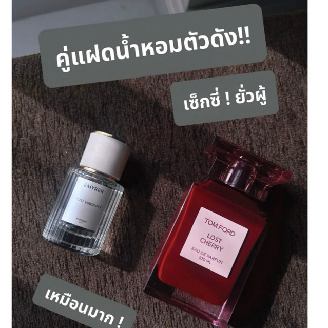 กลิ่น LOST VIR - EMYRER PARFUM