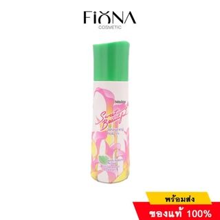 **ของแท้**พร้อมส่ง**Mistine Whitening Roll-on มิสทีน ไวท์เทนนิ่ง โรลออน ลูกกลิ้งระงับกลิ่นกาย 100 ml