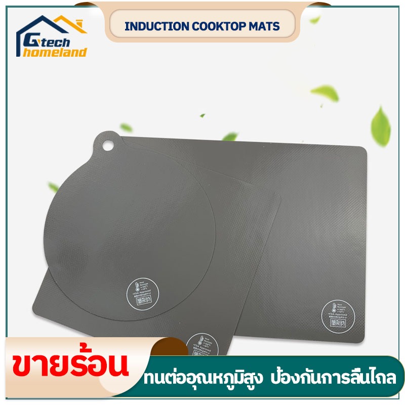 แผ่นซิลิโคนพิเศษสำหรับเตาแม่เหล็กไฟฟ้า แผ่นฉนวนกันความร้อนทนอุณหภูมิ แผ่นป้องกันกันลื่นป้องกันการเปรี้ยวและกันน้ำ