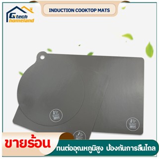 แผ่นซิลิโคนพิเศษสำหรับเตาแม่เหล็กไฟฟ้า แผ่นฉนวนกันความร้อนทน…