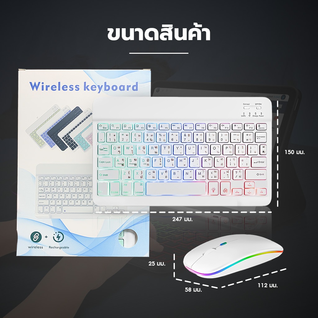 3C คีย์บอร์ด เม้าส์ RGB 7 สี 2 ขาว ดำ แบ็คไลท์ไล่โทน 7 สี Bluetooth keyboard เมาส์ไร้สาย คีย์บอร์ด