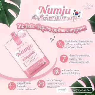 (1ซอง) นัมจู วิตามิน ไวเทนนิ่ง โลชั่น 25 กรัม / นัมจู อันเดอร์อาร์ม ไบรท์ ครีม 7 กรัม