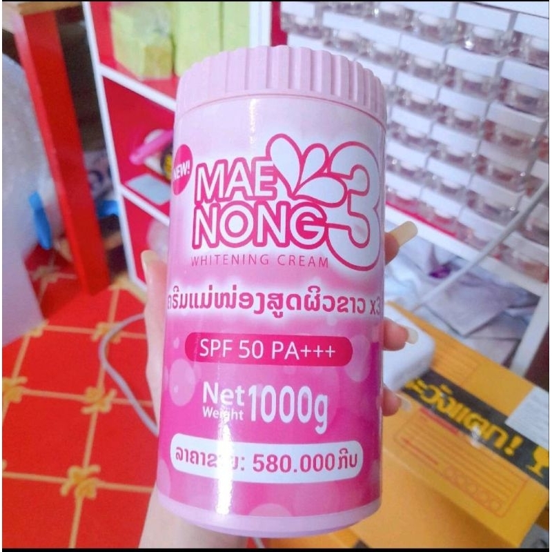 ครีมแม่น่อง1,000กรัม1กระปุกบำรุงผิวกาย