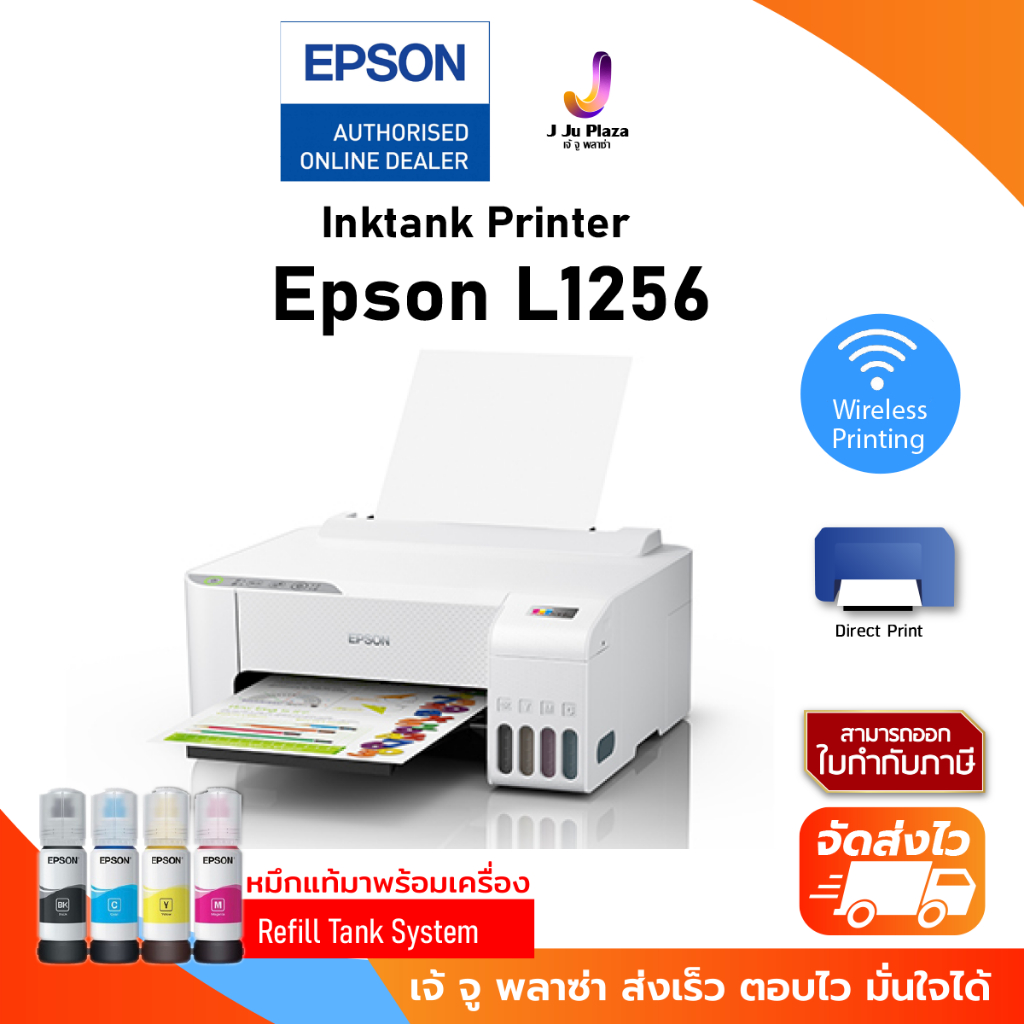 Inktank Printer Epson L1256 Print 33/15 ipm/USB 2.0/WiFi/2Y **หมึกแท้