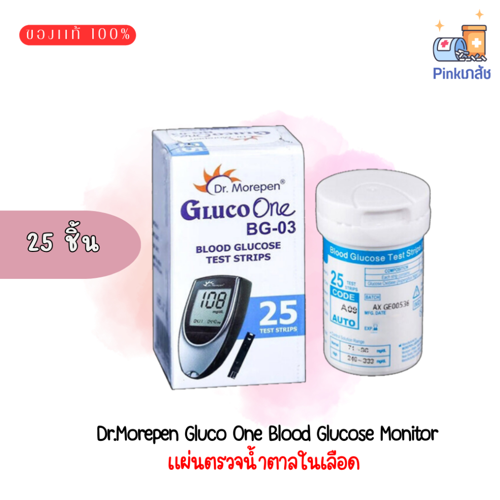 แผ่นตรวจน้ำตาลในเลือด Dr.Morepen Gluco One Blood Glucose Monitor Strip 25 Strips กล่อง 25 ชิ้น