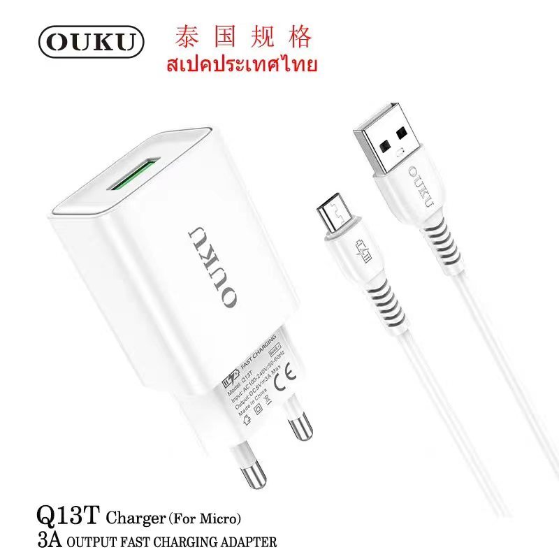 OUKU Q13T สายชาร์จพร้อมปลั๊ก ชาร์จเร็ว Charger Set Fast Charging 3A ชาร์จไวจ่ายไฟแรง สำหรับ for L/Micro/type-c