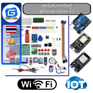 ชุดทดลอง เริ่มต้นเรียนรู้ Arduino Starter Kit RFID Mega 2560…