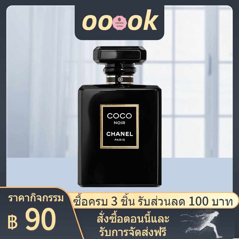 【duty free🛒】 Chanel Coco Noir Extrait EDP  2ml/5ml/10ml 「น้ำหอมขนาดเล็ก」 100% น้ําหอมแท้ น้ำหอม
