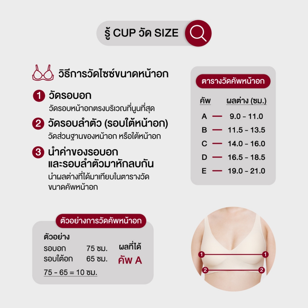 ขายดี! UP&UNDER : เสื้อในไร้โครง รุ่น 24/7 Lift Wireless Bra บราไร้โครง ทรงสวย เนื้อผ้าเย็น (สี Sand, Cream, Pink) - รูปที่ 5