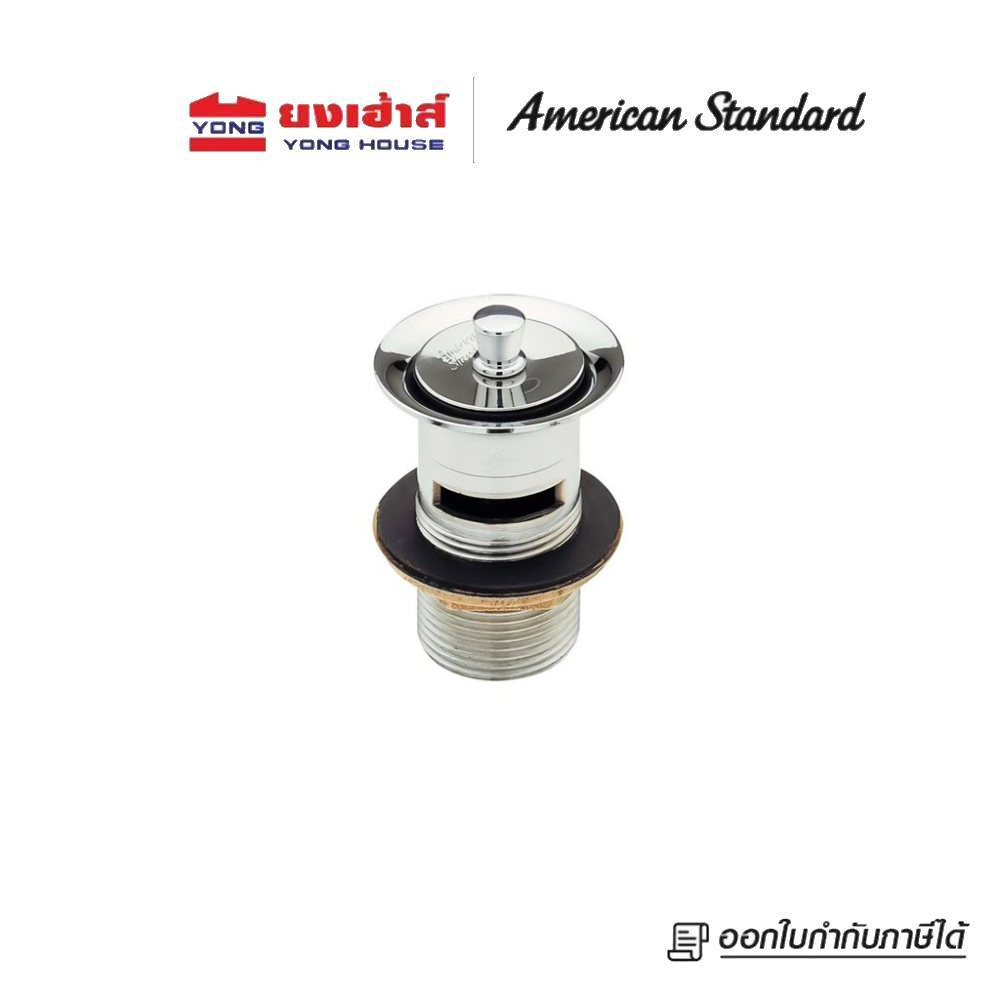 American Standard สะดืออ่างล้างหน้าแบบตัวล็อก รุ่น A-8007