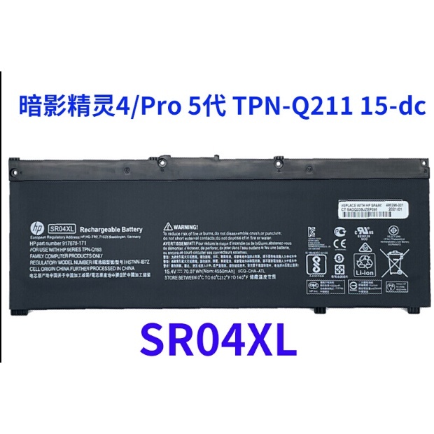 Original HP Shadow genie 4/Pro 5 TPN-Q211 15-dc SR04XL notebook battery