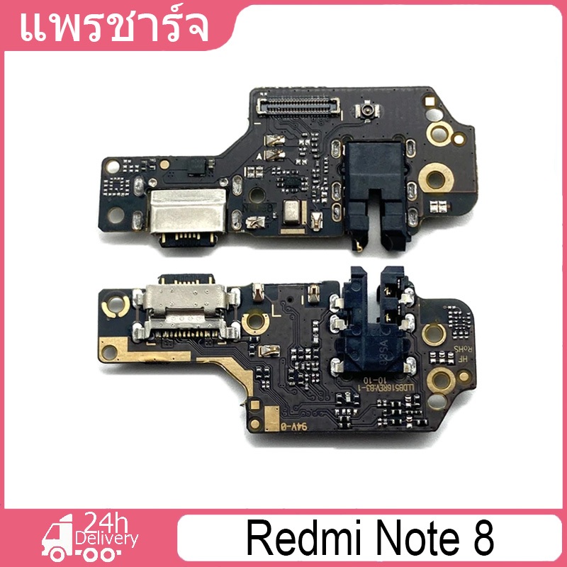 ชุดบอร์ดชาร์จ Redmi Note 8 แพตูดชาร์จ Redmi note 8 มีบริการเก็บเงินปลายทาง