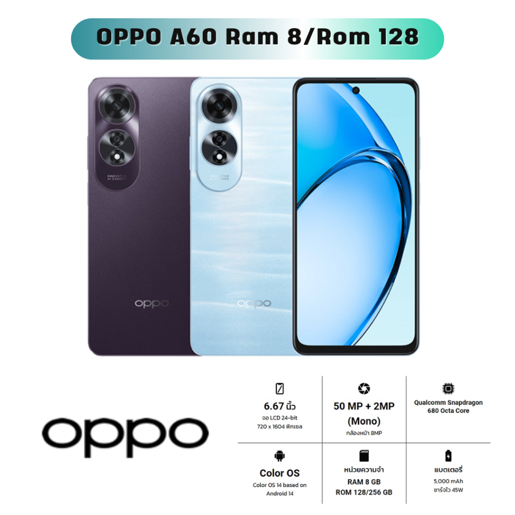 โทรศัพท์มือถือ OPPO A60 - ออปโป้ หน้าจอ 6.67 นิ้ว Ram 8GB/Rom 128GB รับประกันศูนย์ 1 ปี
