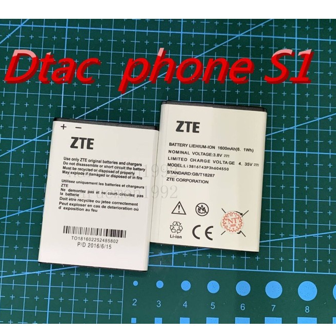แบตเตอรี่ DtacPhoneS1,ZTEA110แบตDtacS1แบตDTACPhone Li3816T43P3h604550 ความจุ1600mAh