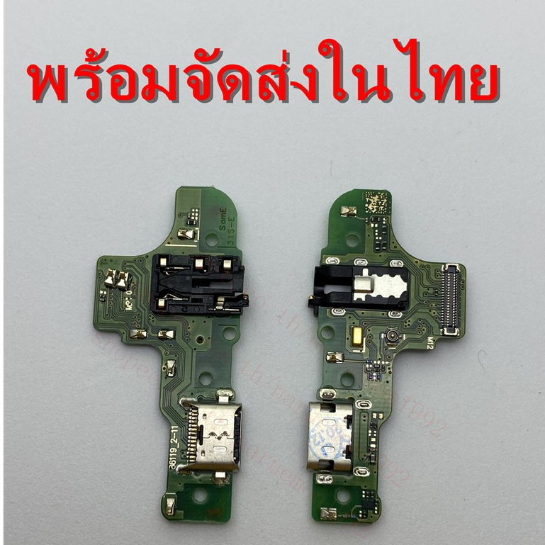 แพรตูดชาร์จ Samsung A20S/A207อะไหล่สายแพรตูดชาร์จa20s a207แพรชาร์จ Samsung A20S