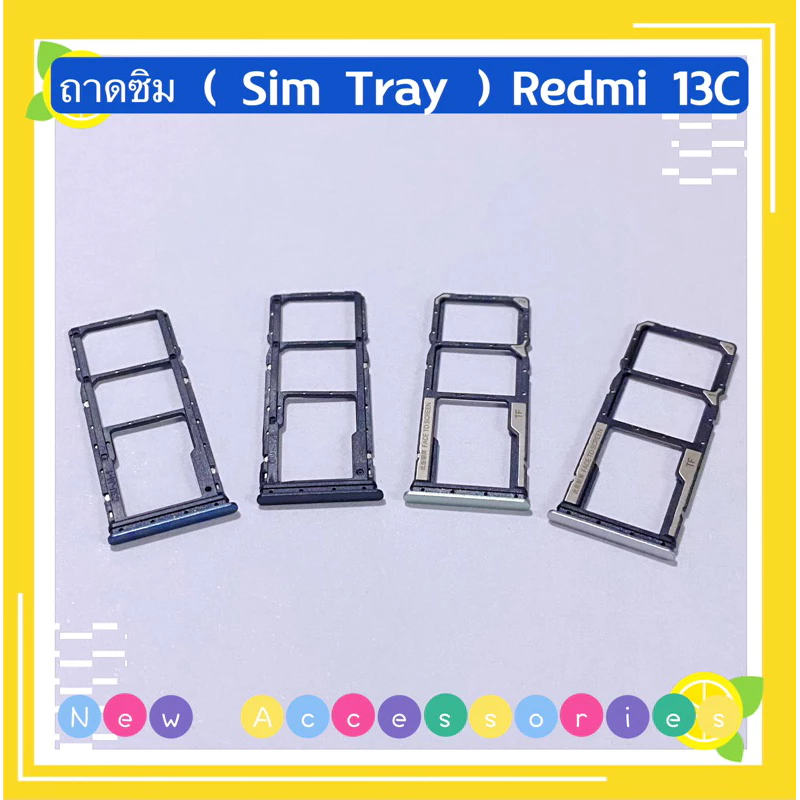 ถาดซิม / ถาดใส่ซิม (Sim Tray) Redmi 13C