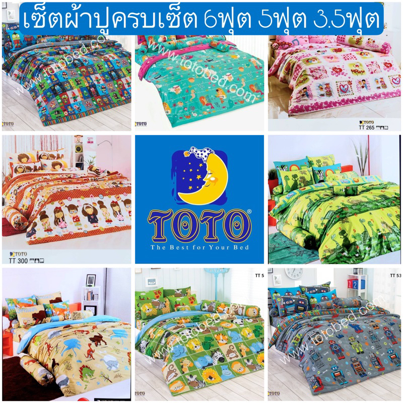 🤖SALEพร้อมส่ง!! 🦁ผ้าปูTOTO 6ฟุต 5ฟุต 3.5ฟุต ผ้าปูโตโต้ ลายการ์ตูน หุ่นยนต์ สัตว์ สิงโต ไดโนเสา ยีราฟ