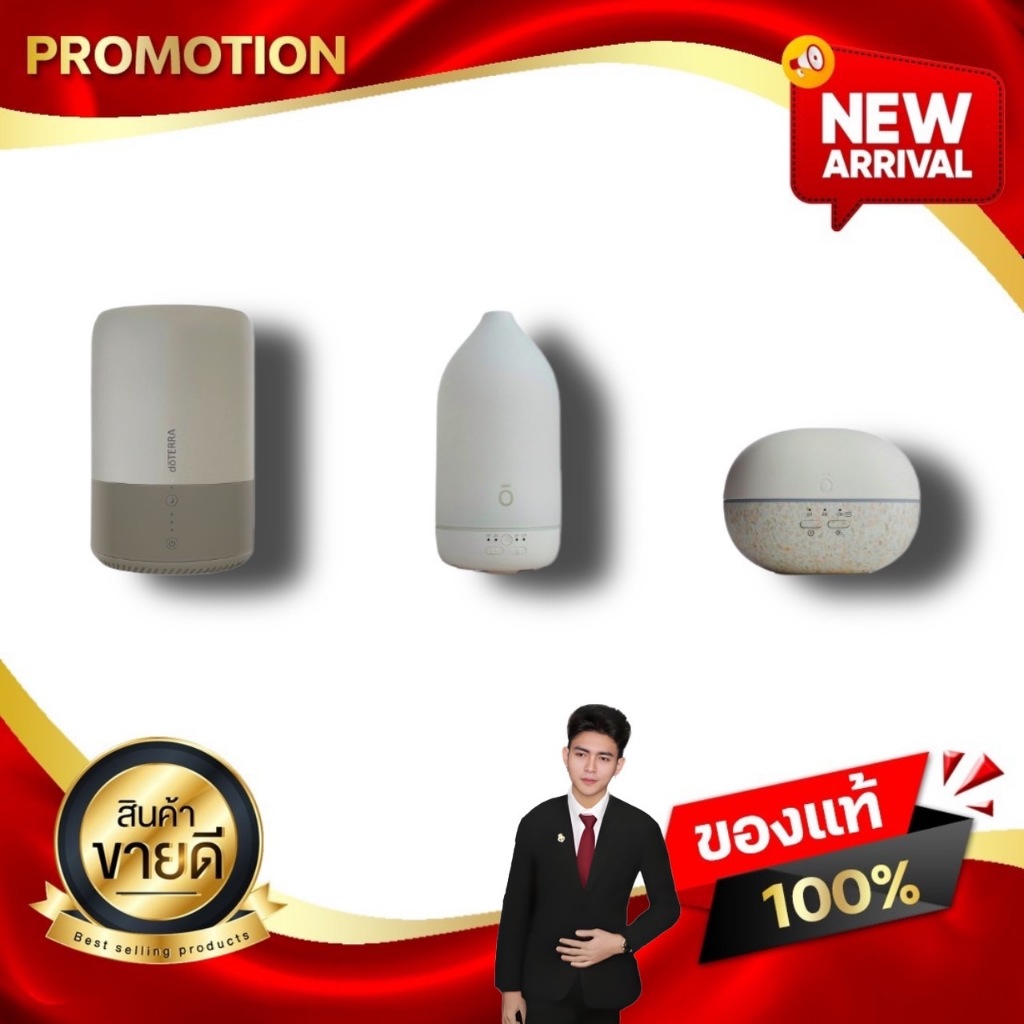 เครื่องพ่นไอน้ำ โดเทอร์ร่า Diffuser Doterra Kaideeshop888 ของแท้100% มีเก็บเงินปลายทาง