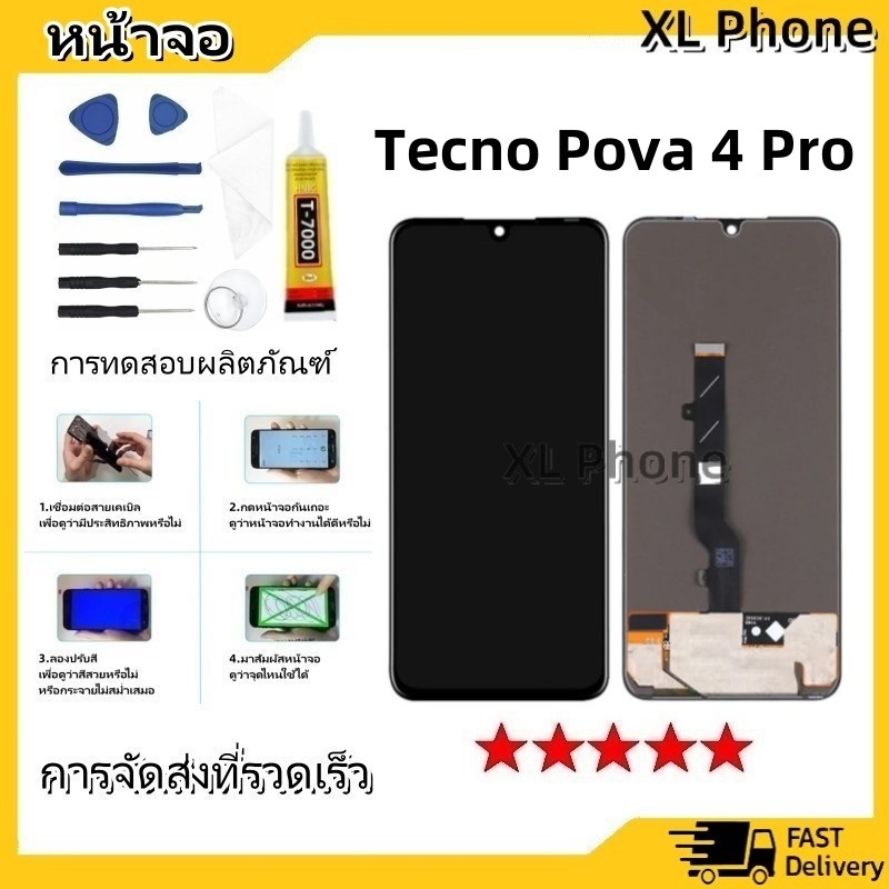 หน้าจอ Tecno Pova 4 Pro อะไหล่มือถือ จอพร้อมทัชสกรีน จอ + ทัช LCD Display screen touch Tecno Pova4Pro