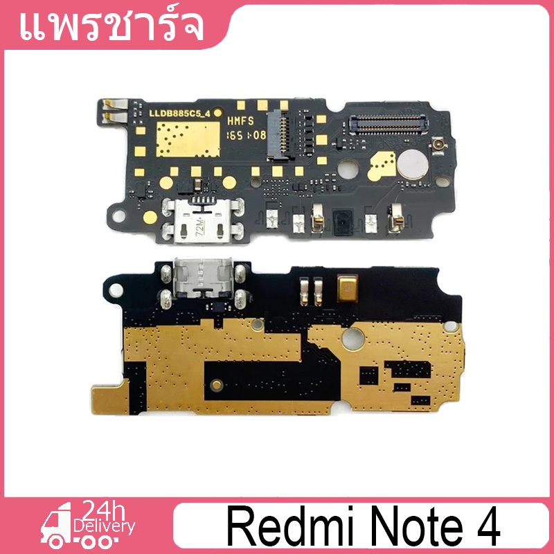ชุดบอร์ดชาร์จ Redmi Note 4 แพตูดชาร์จ Redmi Note 4 มีบริการเก็บเงินปลายทาง