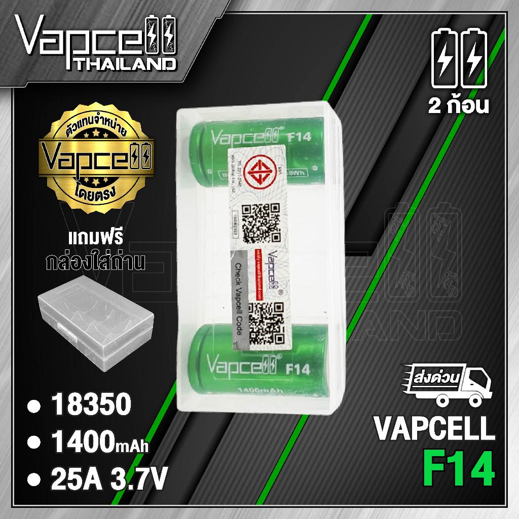 ((มี มอก.)แท้100%) ถ่านชาร์จ Vapcell 21700 F54 5400mAh 10A (VapcellThailand)