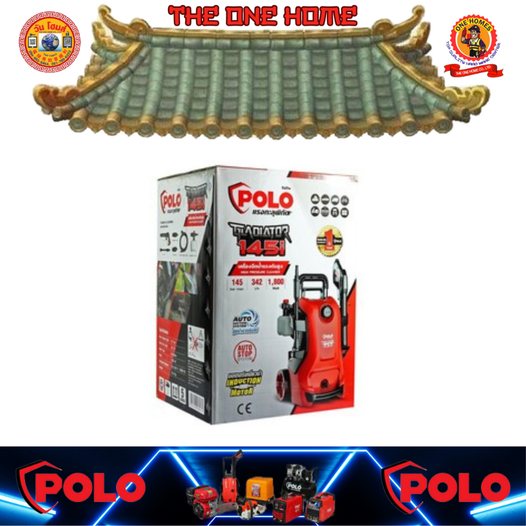 POLO เครื่องฉีดน้ำแรงดันสูง รุ่น GLADIATOR145I