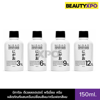 Nigao Developer Premium Cream 150ml. นิกาโอะ ดีเวลลอปเปอร์ พ…