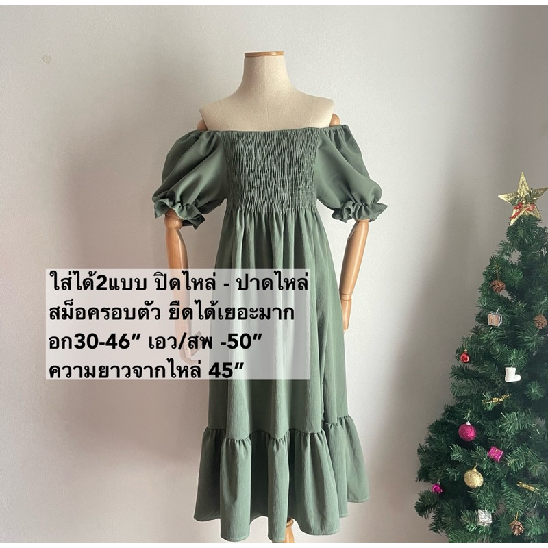 SALE โล๊ะขายขาดทุน ชุดเดรส ชุดทำงาน สาวอวบใส่ได้ มินิเดรส เสื้อ