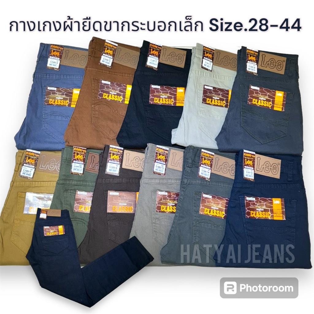 กางเกงชิโน ขากระบอกเล็ก ผ้ายืด No.105 (Size28-44) Topwin