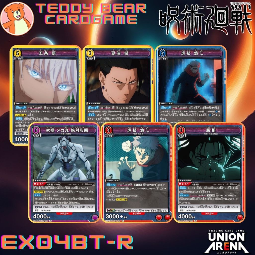 Union Arena: Jujutsu Kaisen EX04BT/JJK Single Card (R)