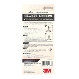 3M กาวตะปูแรงยึดสูงพิเศษ (สีเบจ) ขนาด 38 มล. Super Strengh Nail 38 Ml.