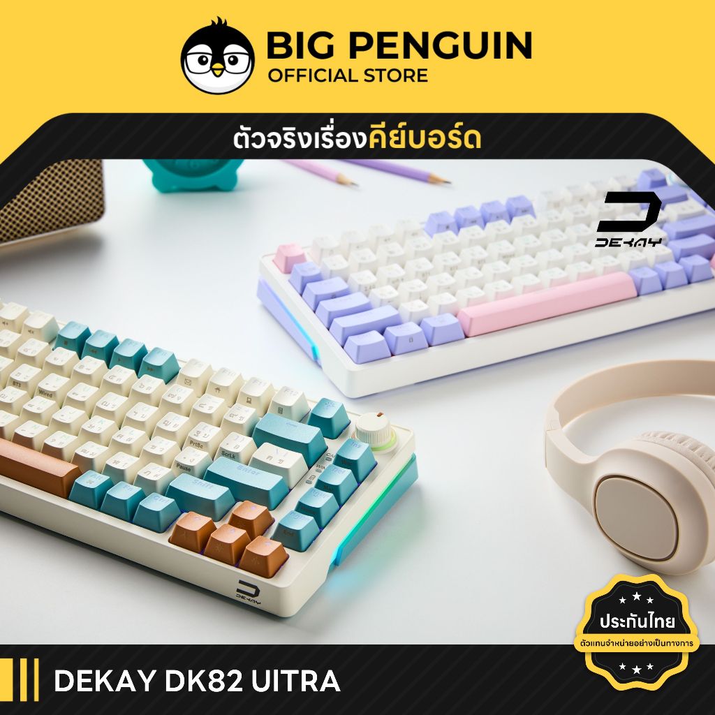 [โค้ดคุ้มลด 20%] DEKAY 82 ULTRA คีย์บอร์ดไร้สาย Bluetooth Wireless Mechanical Keyboard DK82 ULTRA DK