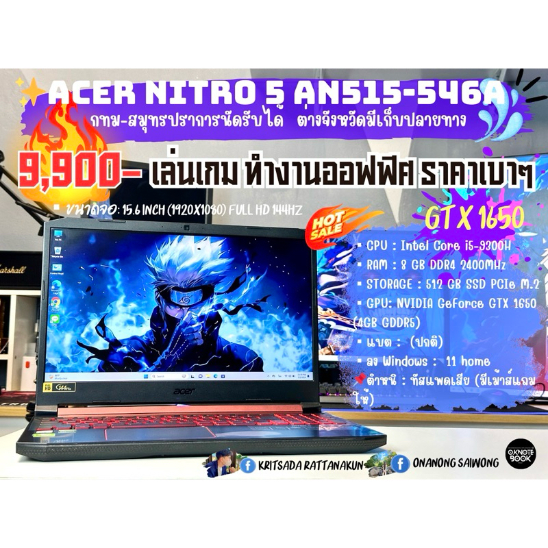Acer Nitro 5 AN515-546A