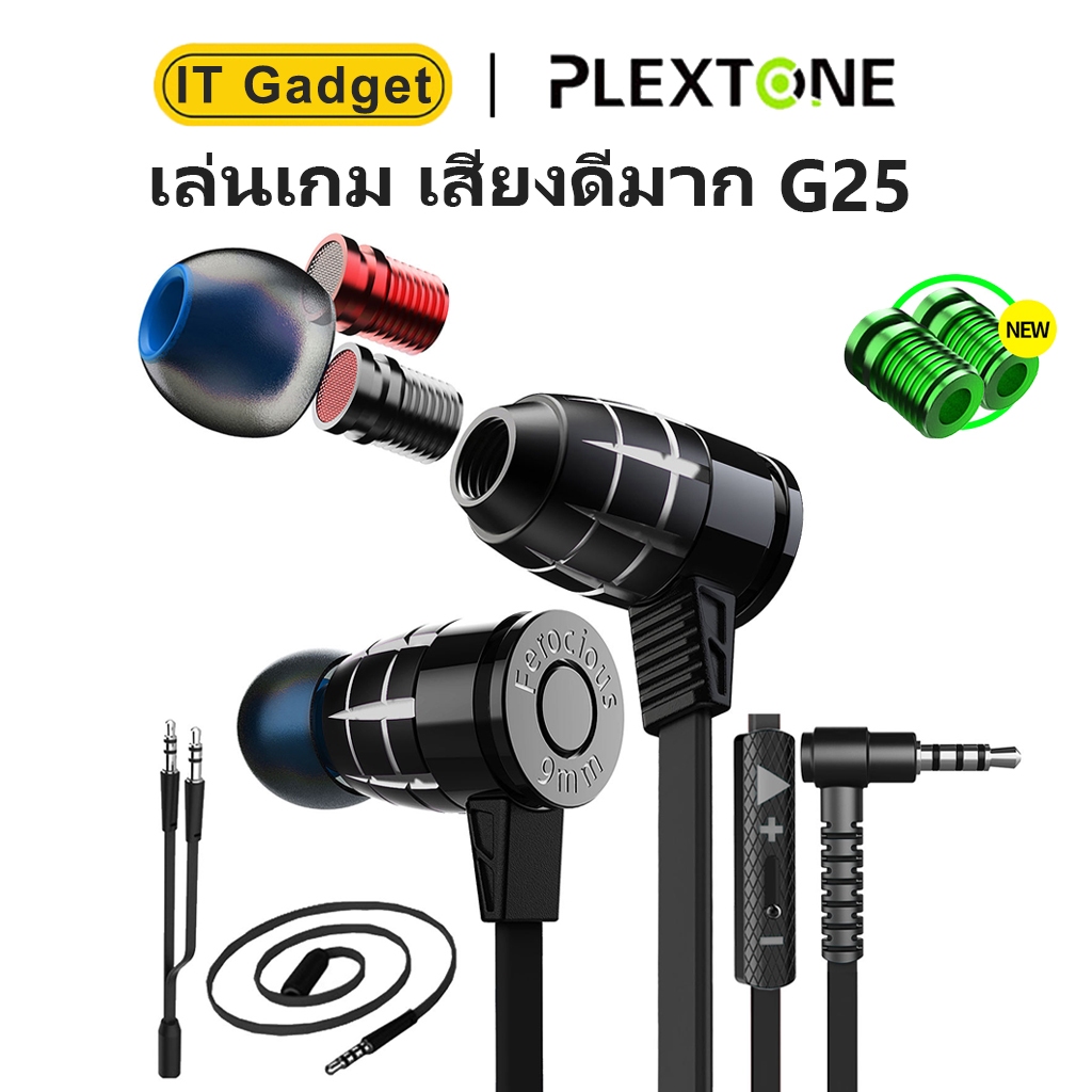 [ประกันศูนย์ไทย 6 เดือน] Plextone หูฟัง G25 หูฟังเล่นเกม เกมมิ่ง เสียงชัดแยก ซ้าย ขวา  อินเอียร์ พร้