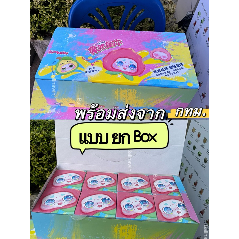kimmon fruit V.4 ยกbox แท้💯✅🍎🥝🥑🍉🍍